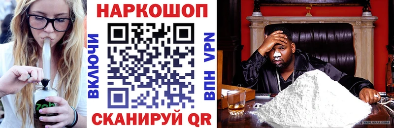 Купить Остров Alpha-PVP КОКАИН Гашиш Бошки Шишки