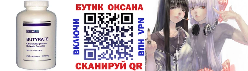 где продают наркотики  площадка какой сайт  БУТИРАТ Butirat  Остров 