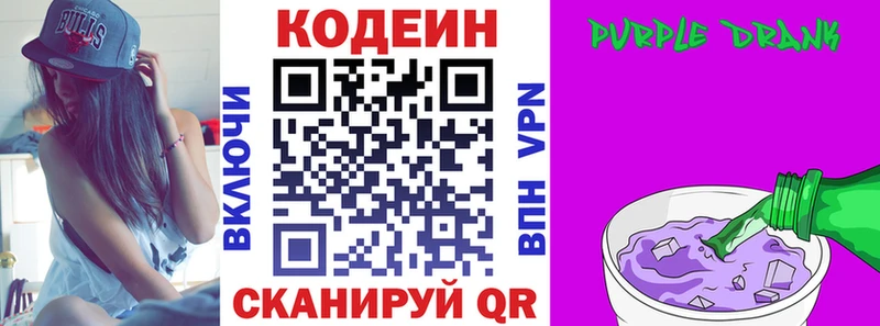 Кодеин напиток Lean (лин) Остров