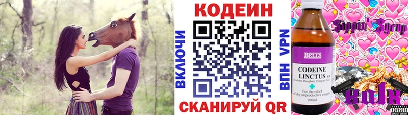 Кодеиновый сироп Lean напиток Lean (лин)  Остров 
